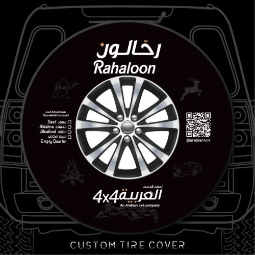 Custom Tire Cover