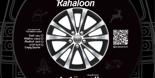 Rahaloon logo on custom tire cover with wheel design and Arabic text.