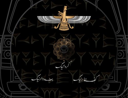 Farohar Persian Symbol Alt Custom Tire Cover